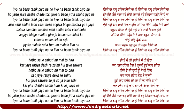 lyrics of song Liyo Na Babu Tanik Piyo Na