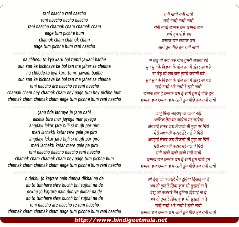lyrics of song Rani Nacho Chamak Cham