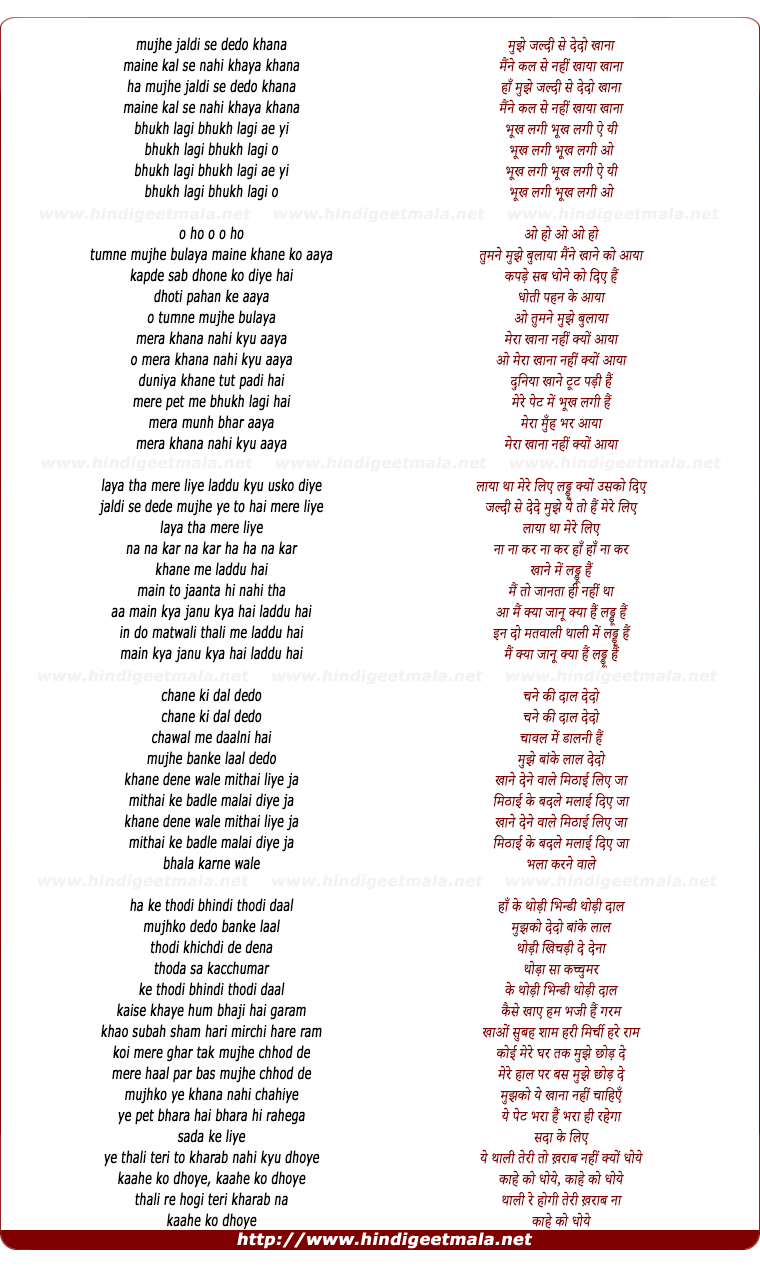 lyrics of song Maine Kal Se Nahi Khaya Khana