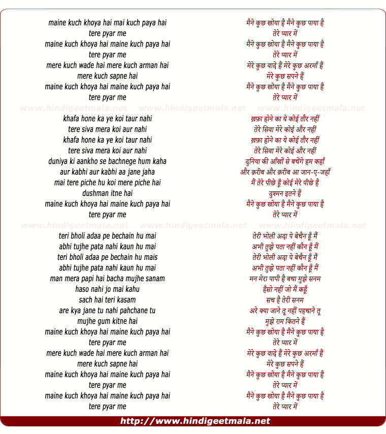 lyrics of song Maine Kuch Khoya Hai Maine Kuch Paya Hai