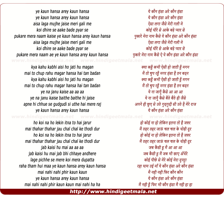 lyrics of song Ye Kaun Hansa