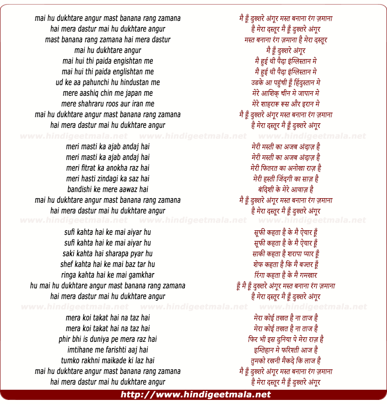 lyrics of song Main Hu Dukhtare Angoor