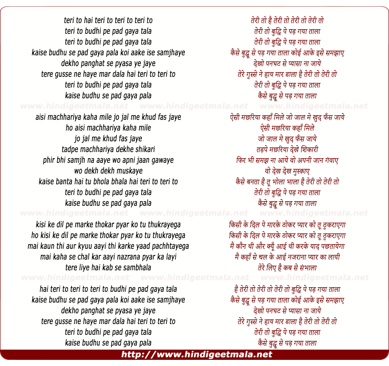 lyrics of song Teri To Budhhi Pe Pad Gaya Tala