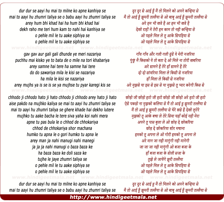 lyrics of song Mai To Aayi Hu Zhumri Taliya Se