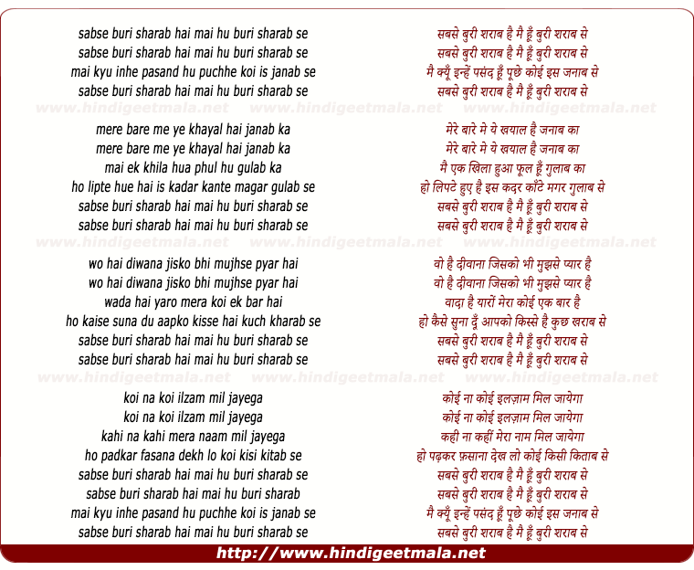 lyrics of song Sabse Buri Sharab Hai