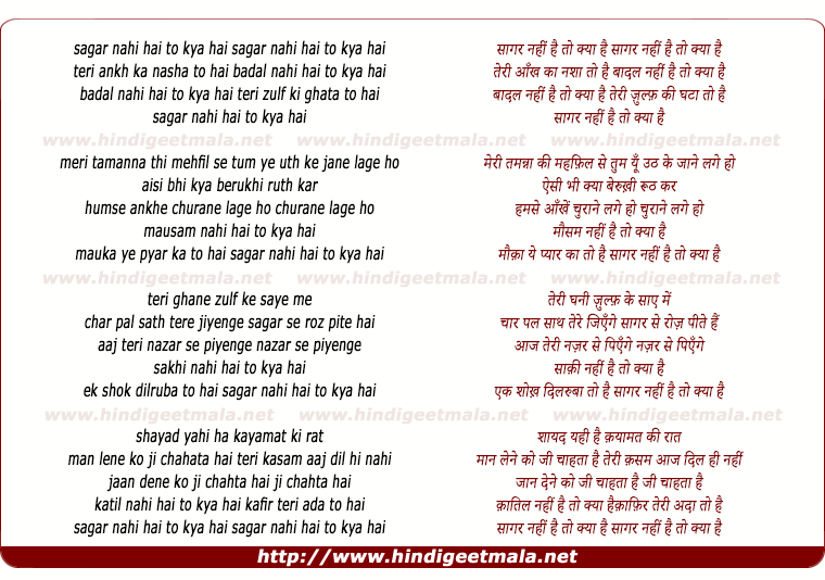 lyrics of song Sagar Nahi Hai To Kya Hai