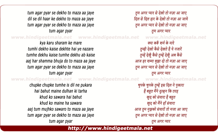 lyrics of song Tum Agar Pyar Se Dekho To Maja Aa Jaye