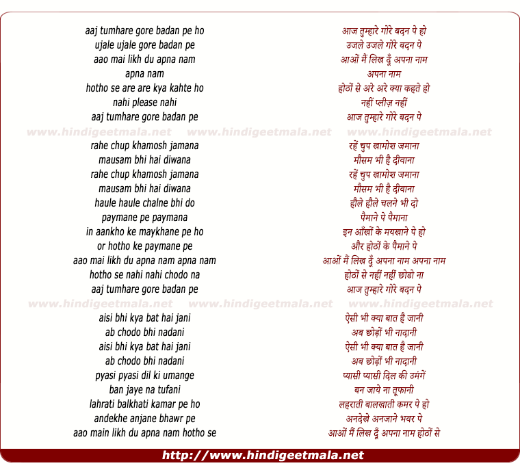 lyrics of song Aaj Tumhare Gore Badan Pe Ho
