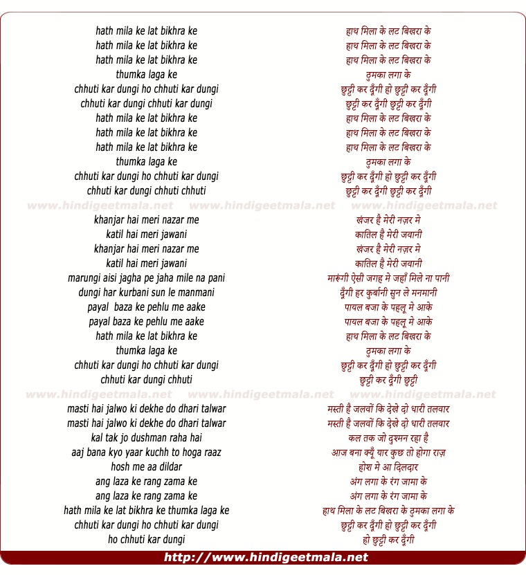lyrics of song Chhuti Kar Doongi