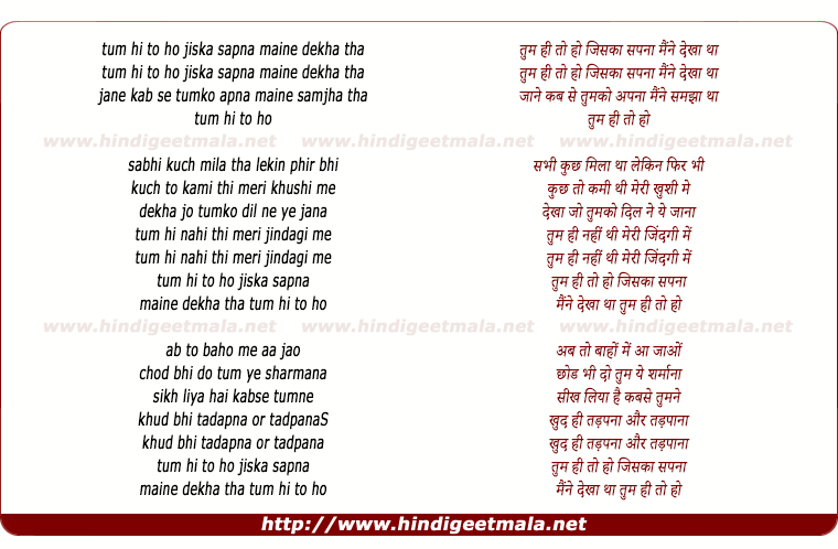 lyrics of song Tum Hi To Ho Jiska Sapna Maine Dekha Tha