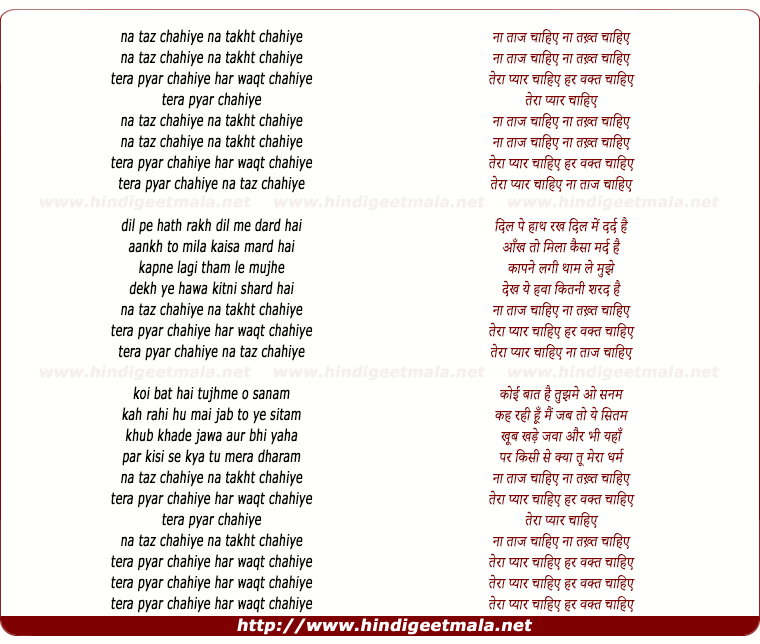lyrics of song Na Taaj Chahiye Na Takht Chahiye