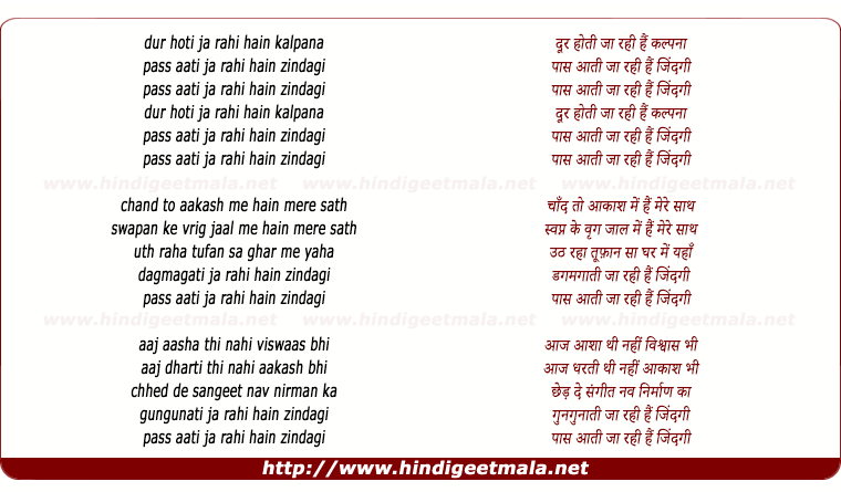 lyrics of song Door Hoti Ja Rahi Hai