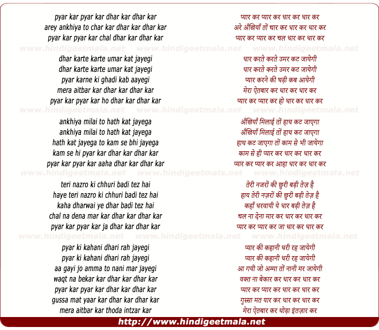 lyrics of song Pyaar Kar Dhaar Kar
