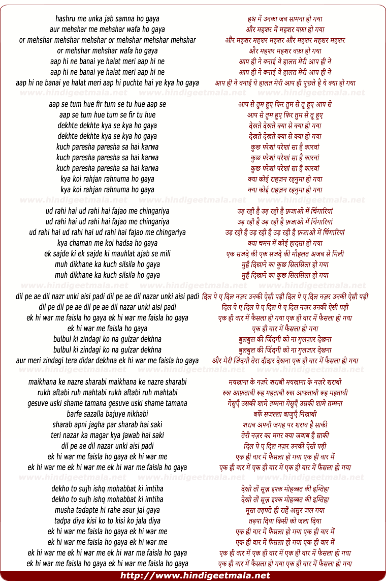lyrics of song Hashr Me Unka