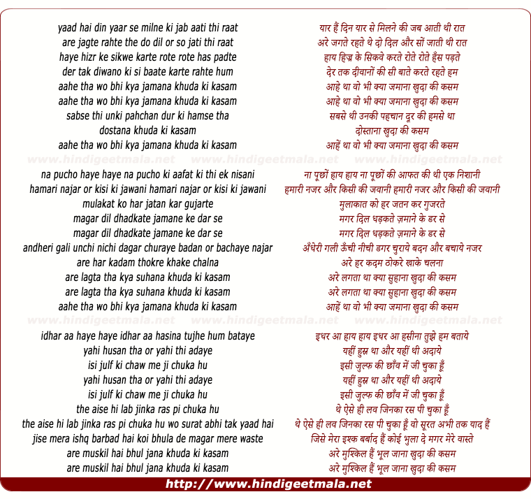 lyrics of song Tha Woh Bhi Kya Zamaana