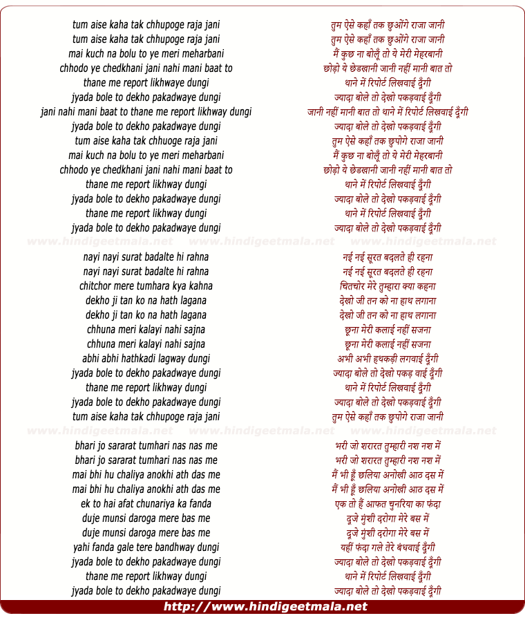 lyrics of song Tum Aise Kaha Tak Chupoge