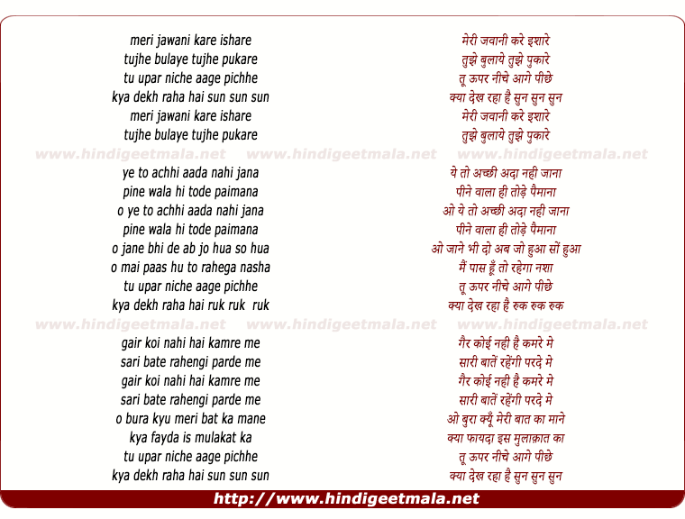 lyrics of song Meri Jawani Kare Ishare