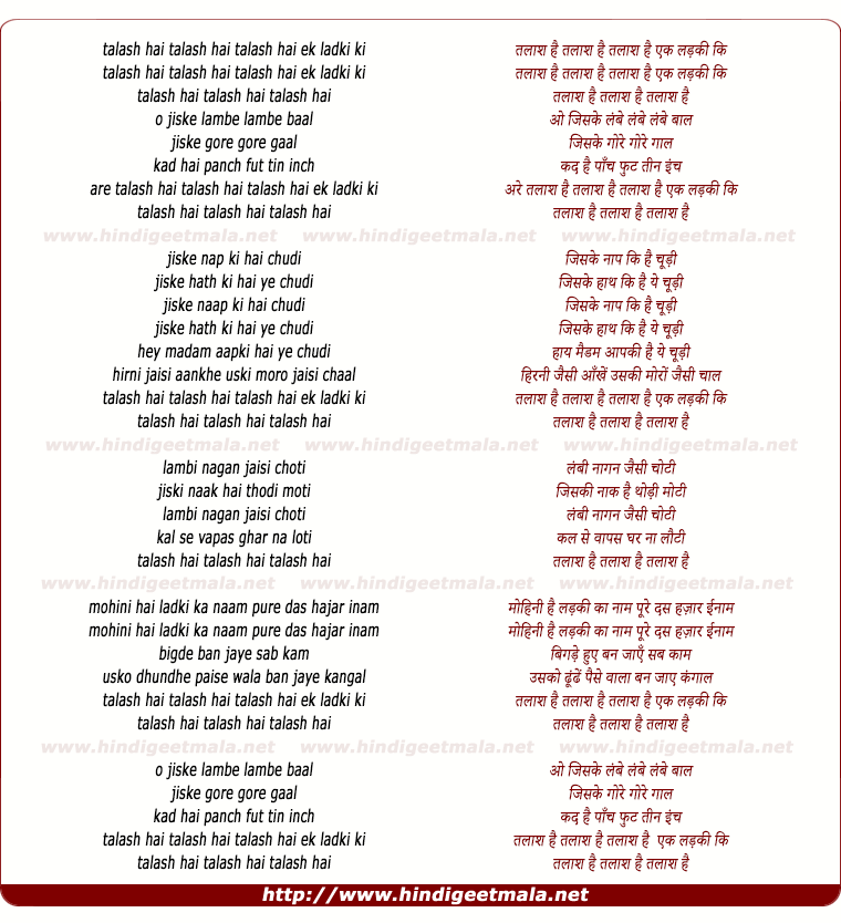 Talash Hai Ek Ladki Ki - तलाश है एक लड़की की