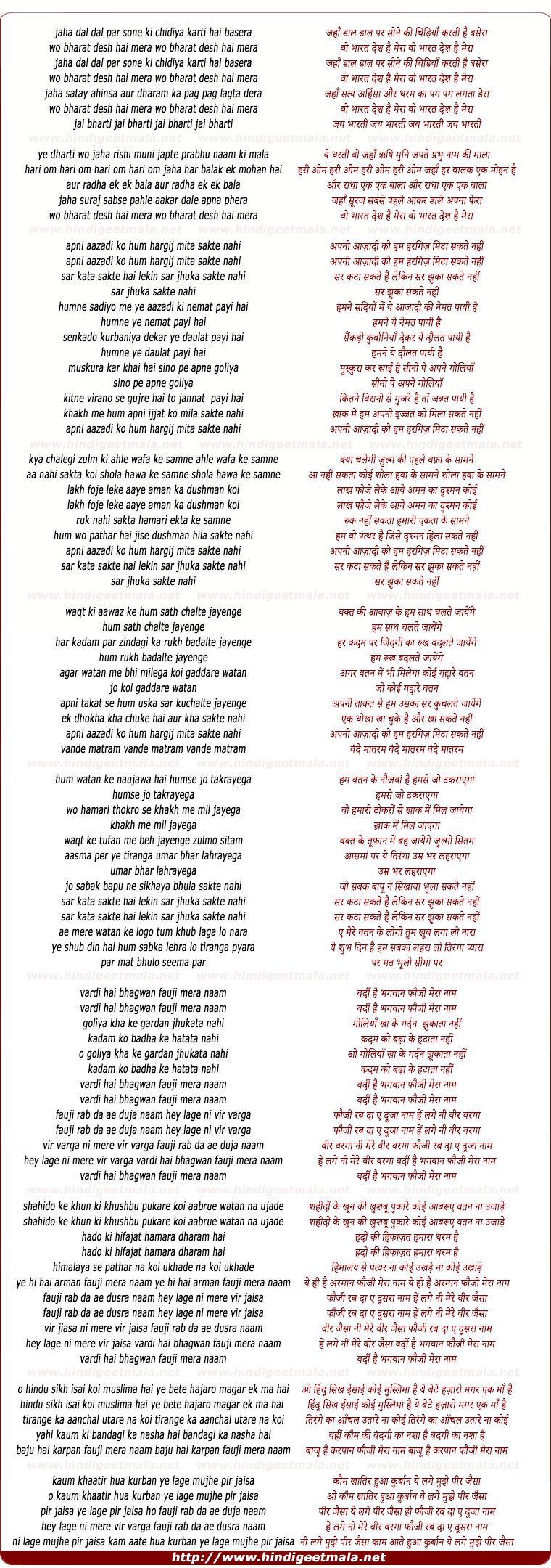 lyrics of song Vardi Hai Bhagwan