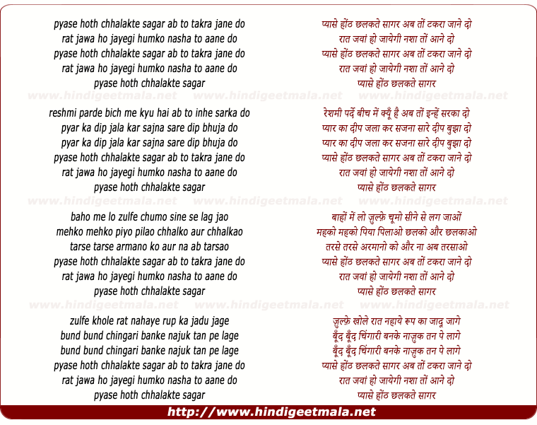 lyrics of song Pyaase Hoth Chalakte Saagar