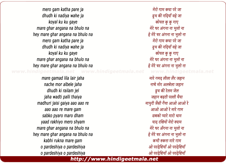 lyrics of song Mero Gaam Katha Pare