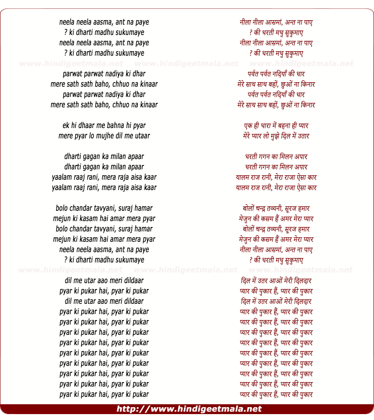 lyrics of song Neela Neela Aasmaan