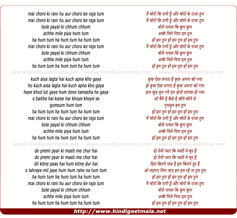 lyrics of song Mai Choro Ki Rani Hu