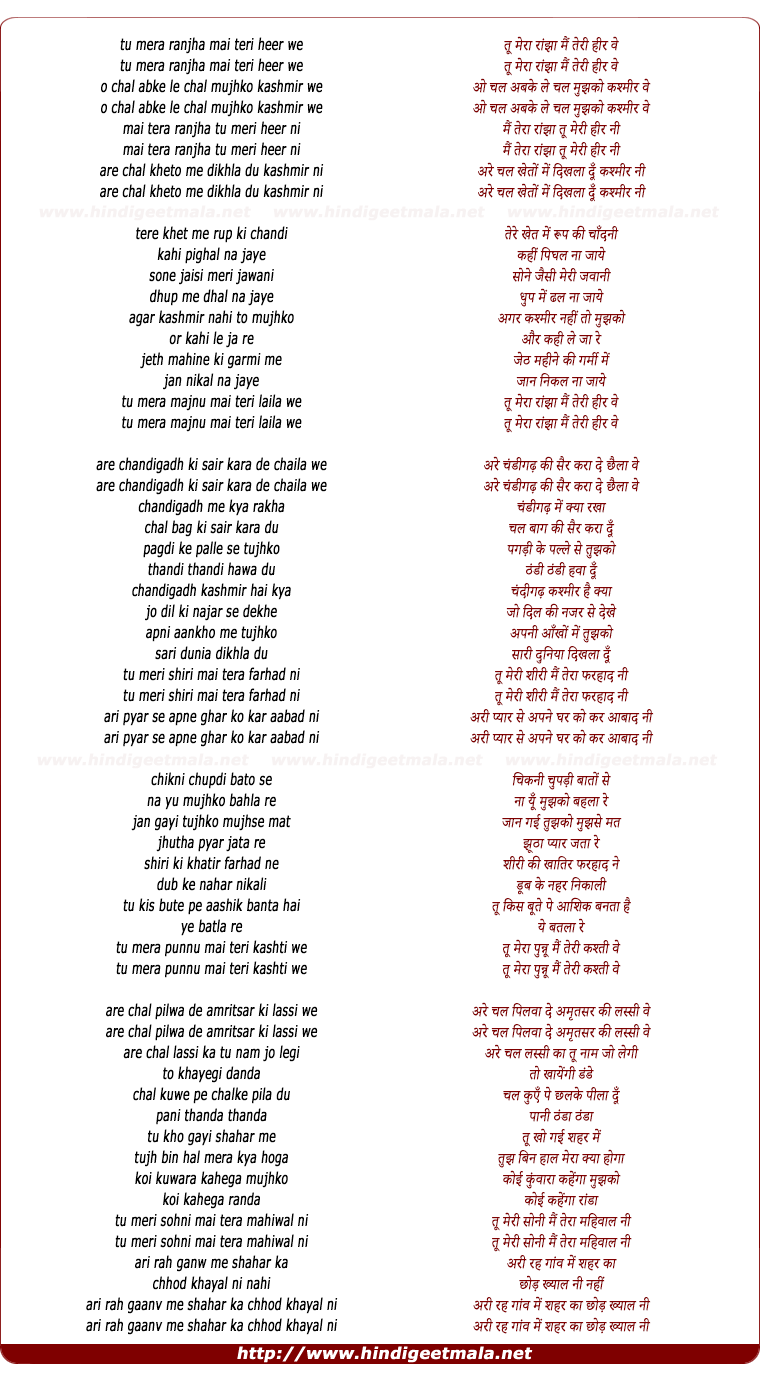 lyrics of song Tu Mera Ranjha Mai Teri Heer