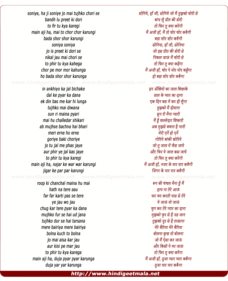 lyrics of song Soniye Jo Mai Tujhko