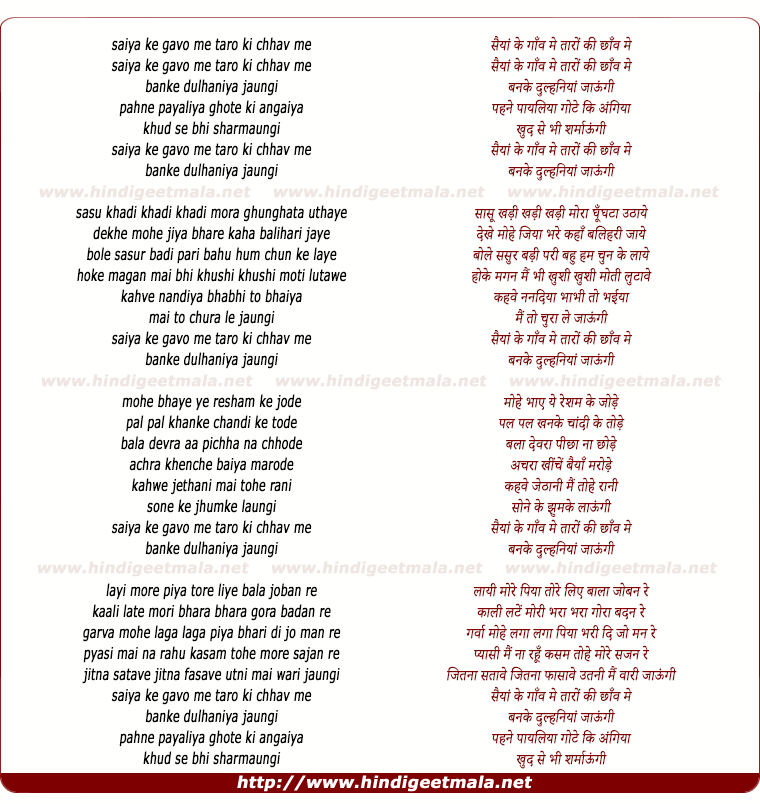 lyrics of song Saiyya Ke Gaon Me Taaro Ki Chaav Me