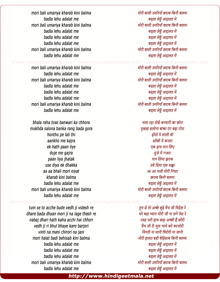 lyrics of song Mori Bali Umariya Kharab Kini Balma