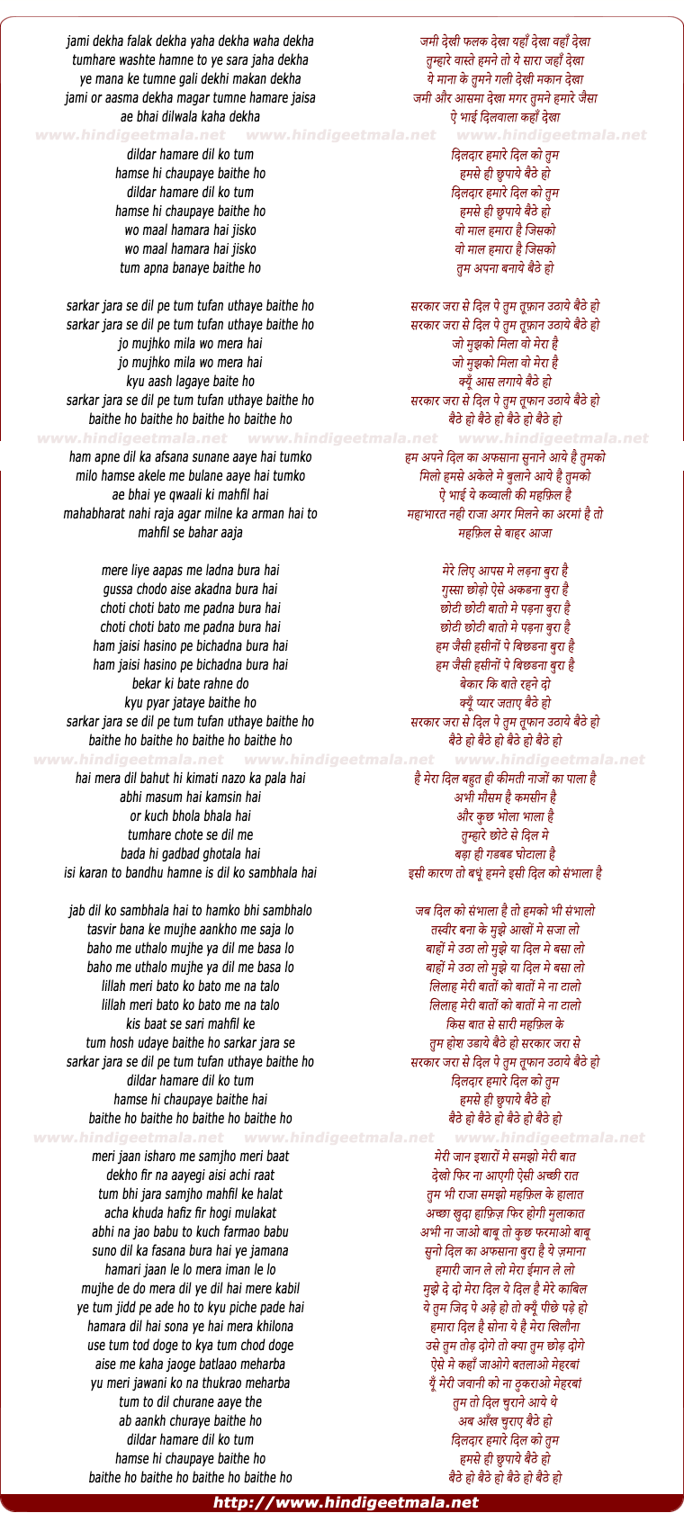 lyrics of song Dildar Humare Dil Ko Tum