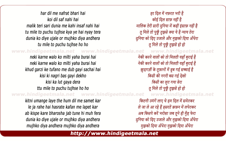 lyrics of song Tu Mile To Puchu Tujhse