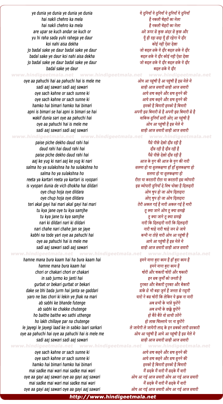 lyrics of song Saddi Aaj Sawari