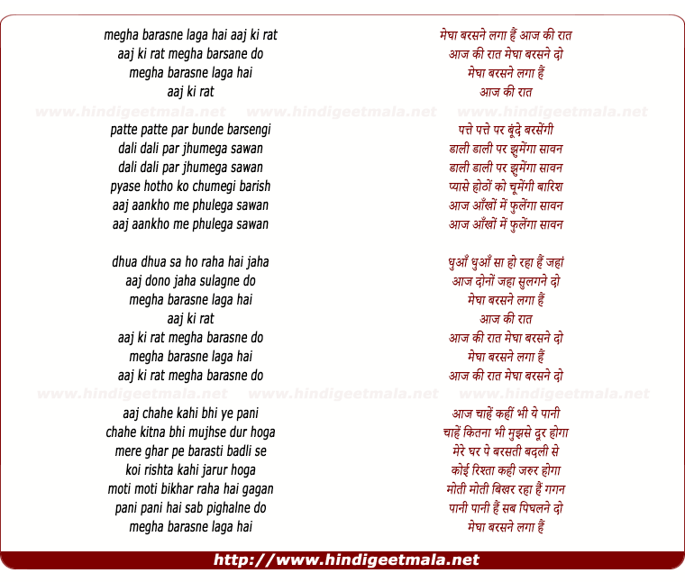 lyrics of song Megha Barasne Laga Hai Aaj Ki Raat