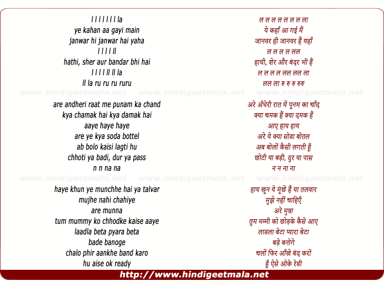 lyrics of song Ye Kaha Aa Gayi Mai