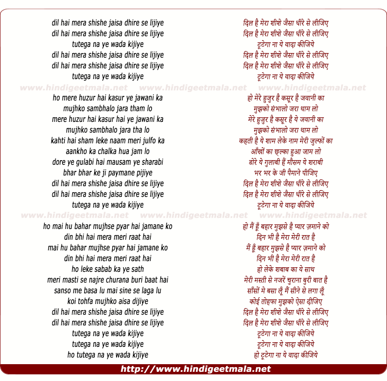 lyrics of song Dil Hai Mera Shishe Jaisa Dheere Se Lijiye