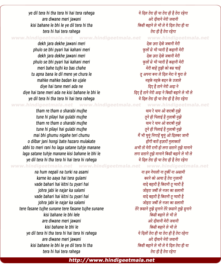 lyrics of song Ye Dil Tera Hi Tha