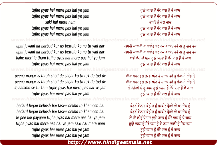 lyrics of song Tujhe Pyaas Hai Mere Paas Hai