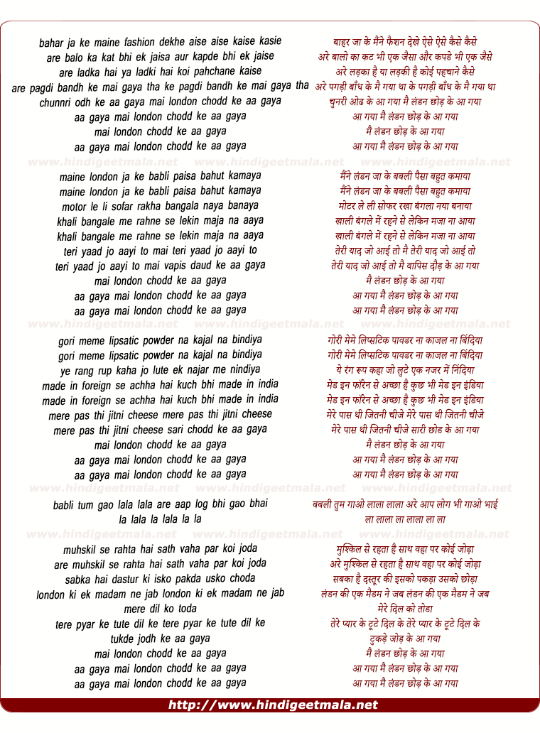 lyrics of song Main London Chhod Ke Aa Gaya