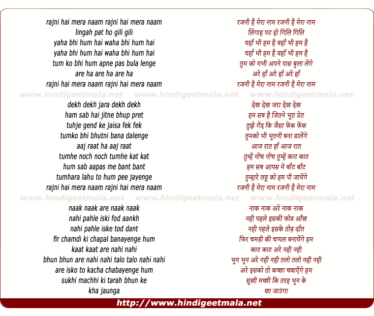 lyrics of song Rajni Hai Mera Naam