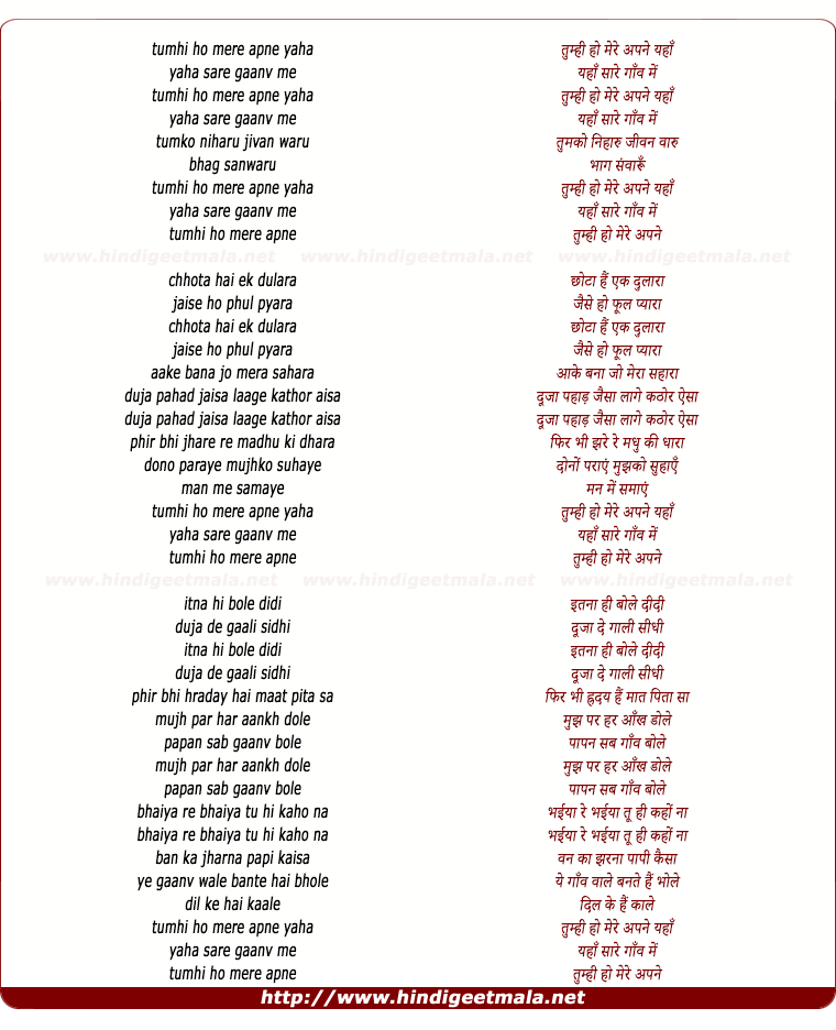 lyrics of song Tumhi Ho Mere Apne Yaha