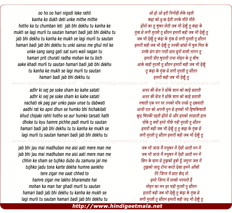 lyrics of song Jab Bhi Dekhu Tu Kanha Ke