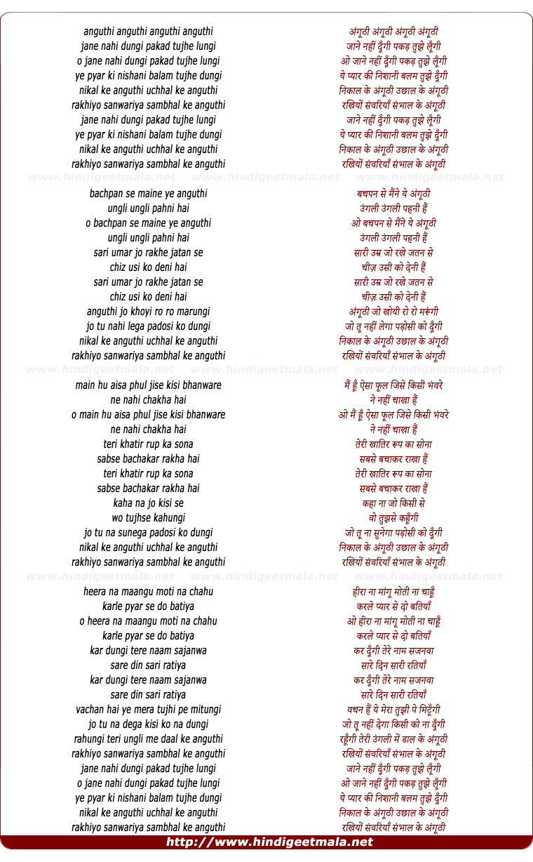lyrics of song Angoothi Angoothi Jane Nahi Dungi