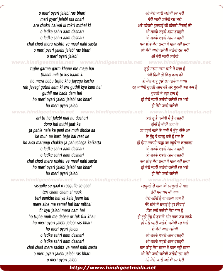 lyrics of song Ho Meri Pyaari Jalebi Rash Bhari