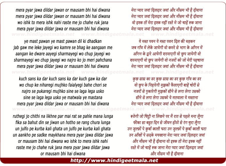lyrics of song Mera Pyaar Jawaan Dildaar Jawaan Aur Mausam Bhi Hai Diwana