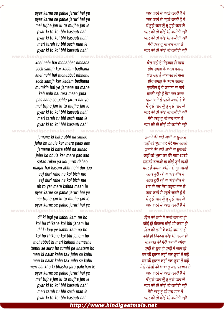 lyrics of song Pyar Karne Se Pehle Jaruri Hai Ye