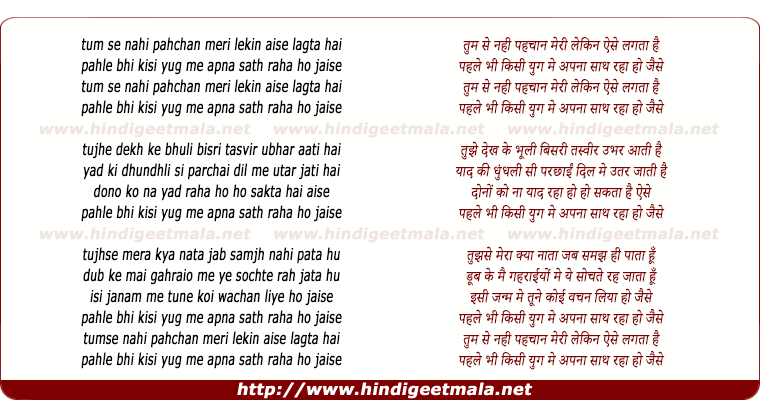 lyrics of song Tum Se Nahi Pehchaan Meri Lekin