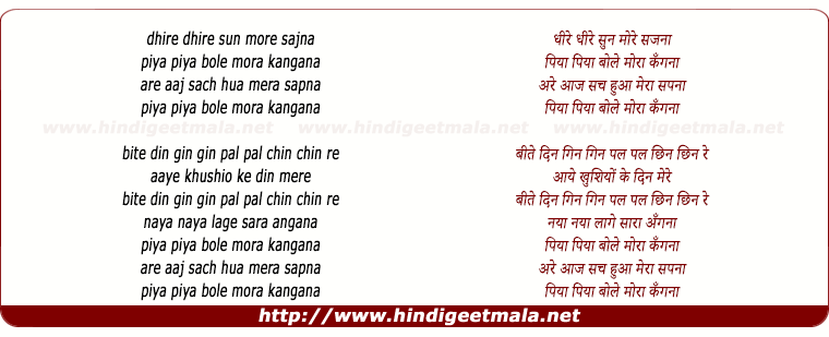 lyrics of song Oh Ho Dheere Dheere Sun More Sajna