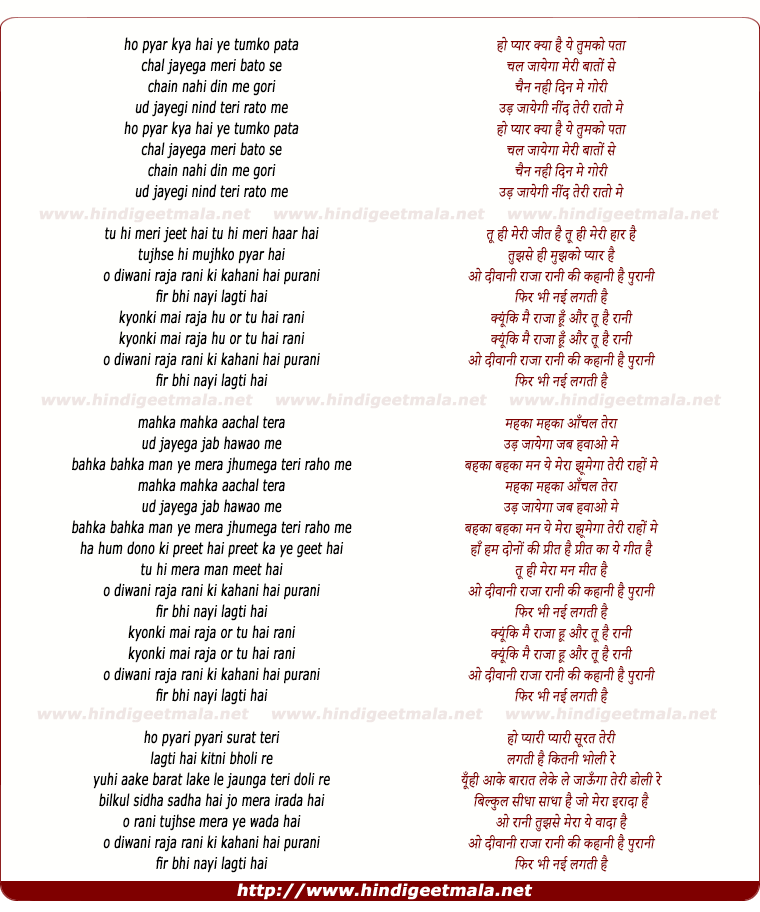 lyrics of song O Deewani Raja Raani Ki Kahani